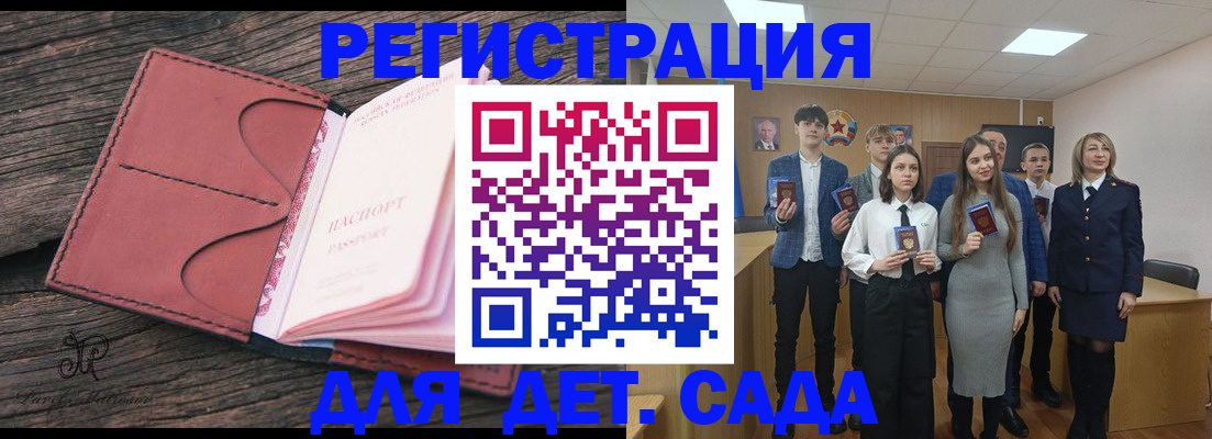 прописка 2025 в Новой Ляле