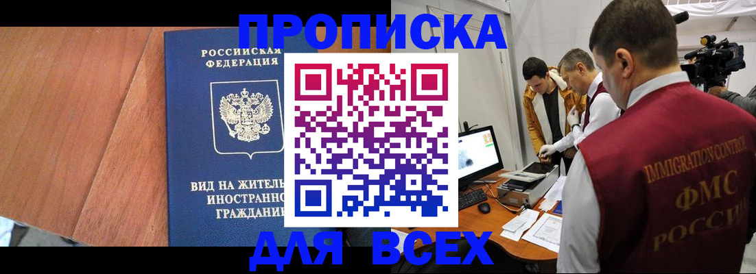 временная регистрация недорого в Новой Ляле