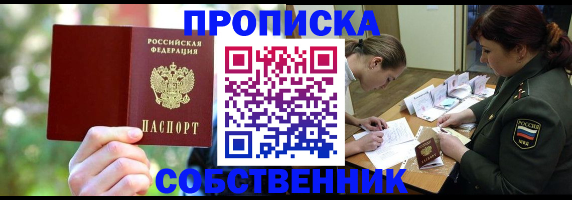 пропишу в квартире в Новой Ляле