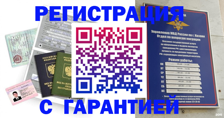 временная регистрация гарантия в Новой Ляле